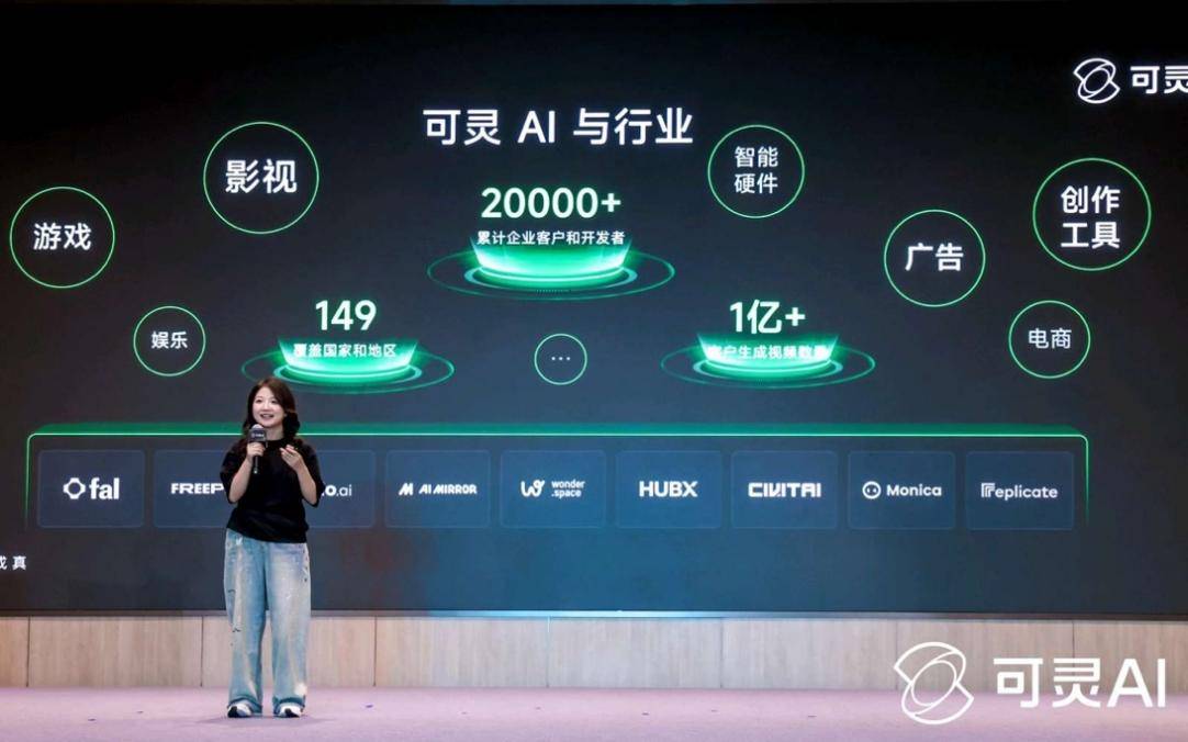 B体育：累计生成超2亿快手可灵AI引领“生成式AI应用元年”(图2)