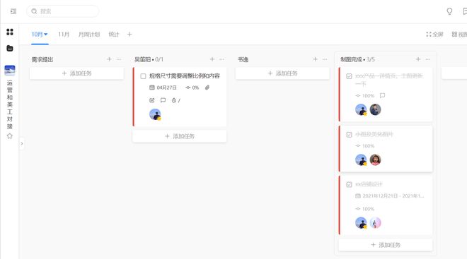 日事清效能方案：目标到绩效全链路整合提速电商运营(图12)