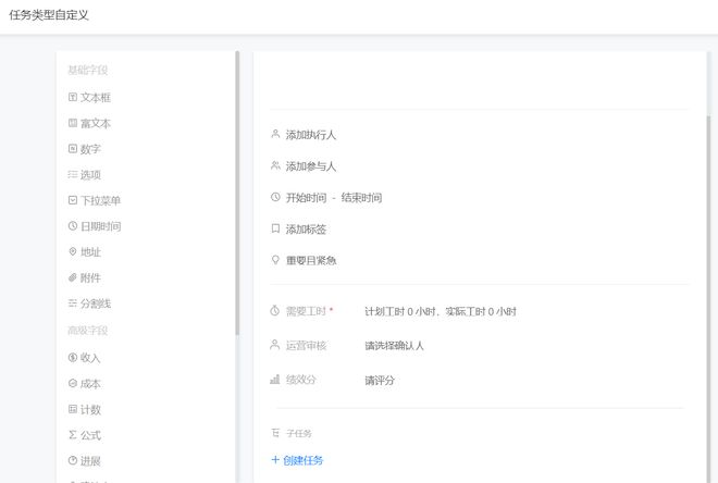 日事清效能方案：目标到绩效全链路整合提速电商运营(图13)