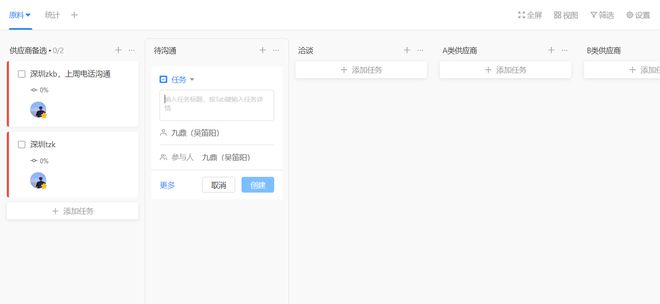 日事清效能方案：目标到绩效全链路整合提速电商运营(图16)