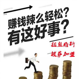 还有什么好的项目赚钱(图1)