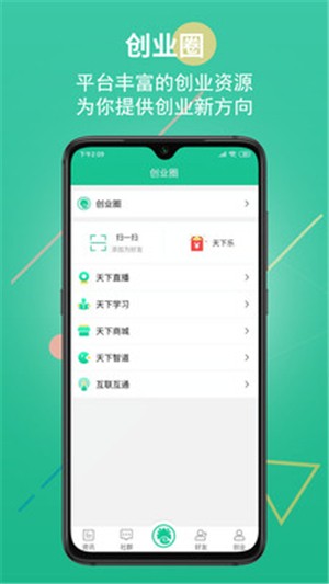 创业天下(图1)