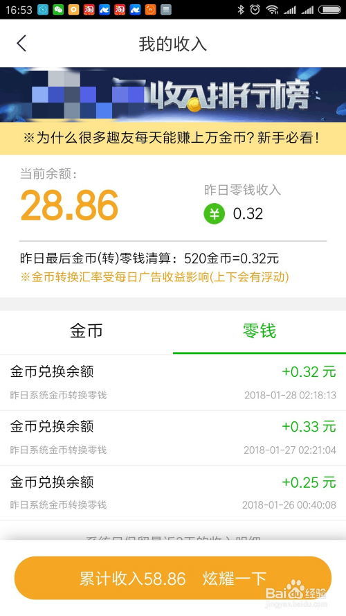 项目分享靠什么赚钱(图1)