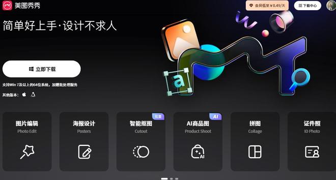 B·sport（中国体育）：学生党设计师电商运营分别适合哪款？AI抠图工具选型指南(图2)