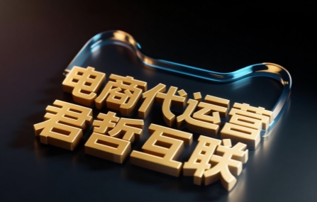 B·sport（中国体育）：青岛电商直播运营公司推荐青岛君哲互联(图2)