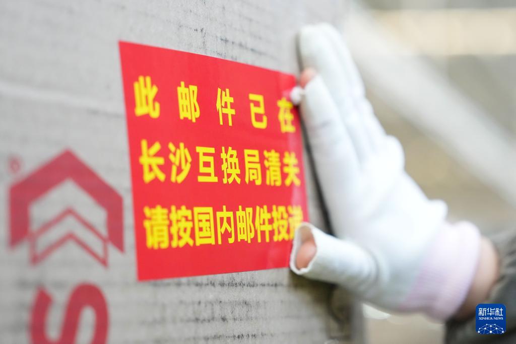 B·sport（中国体育）：“邮快跨”业务助力跨境电商高质量发展(图6)