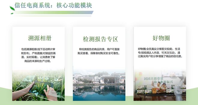 GMV破亿内幕：信任电商与全民补贴如何“收割”与增长？(图2)