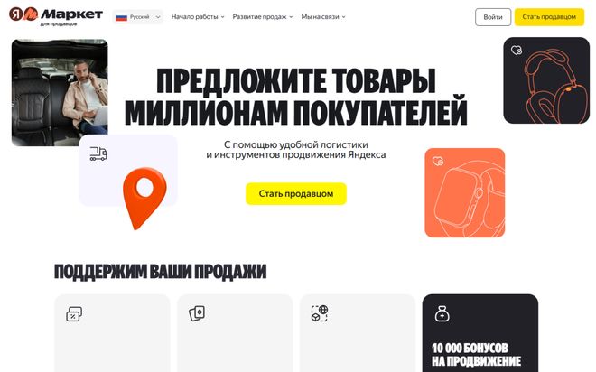 B体育：妙手ERP接入俄罗斯Yandex电商平台全方位助力卖家高效运营！(图4)