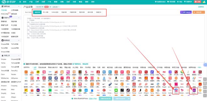 B体育：妙手ERP接入俄罗斯Yandex电商平台全方位助力卖家高效运营！(图7)