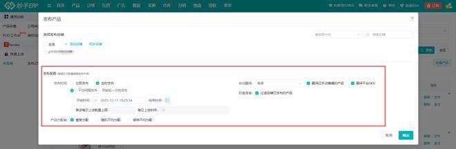 B体育：妙手ERP接入俄罗斯Yandex电商平台全方位助力卖家高效运营！(图10)
