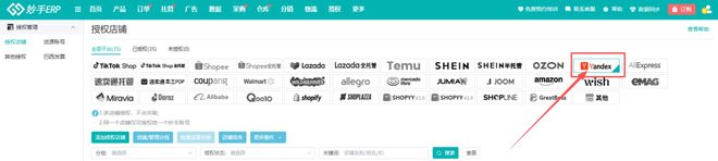 B体育：妙手ERP接入俄罗斯Yandex电商平台全方位助力卖家高效运营！(图5)
