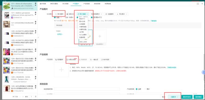 B体育：妙手ERP接入俄罗斯Yandex电商平台全方位助力卖家高效运营！(图9)