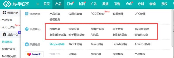 B体育：妙手ERP接入俄罗斯Yandex电商平台全方位助力卖家高效运营！(图8)