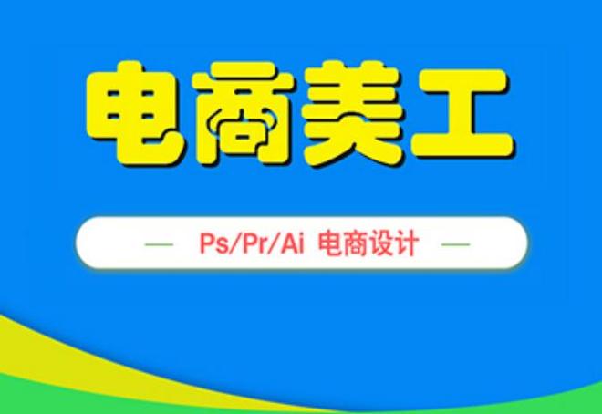2025苏浙地区电商运营培训优质机构推荐榜(图2)