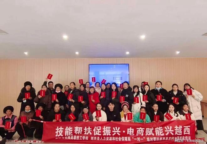 技能帮扶促振兴电商赋能兴越西(图4)