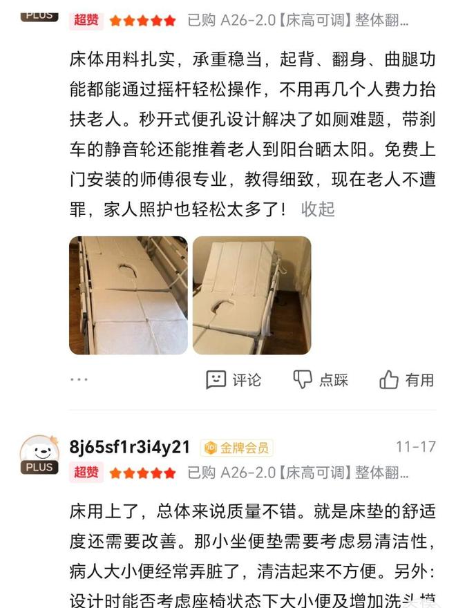 B体育：从衡水走出的适老巨头！他们如何把护理床卖向全球年销超4亿？(图4)