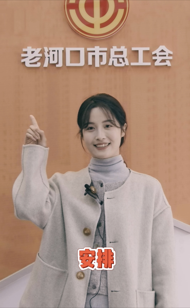 湖北老河口工友小马把车间搬进小屏幕50万点击背后的精准就业服务密码(图3)