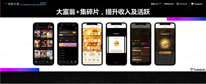 B体育：投放即运营：TurboReward广告平台发布驱动短剧与电商双向增长(图5)