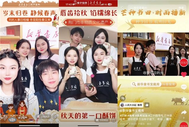 B·sport（中国体育）：从15亿到20亿新华书店如何做大做强电商业务？(图6)