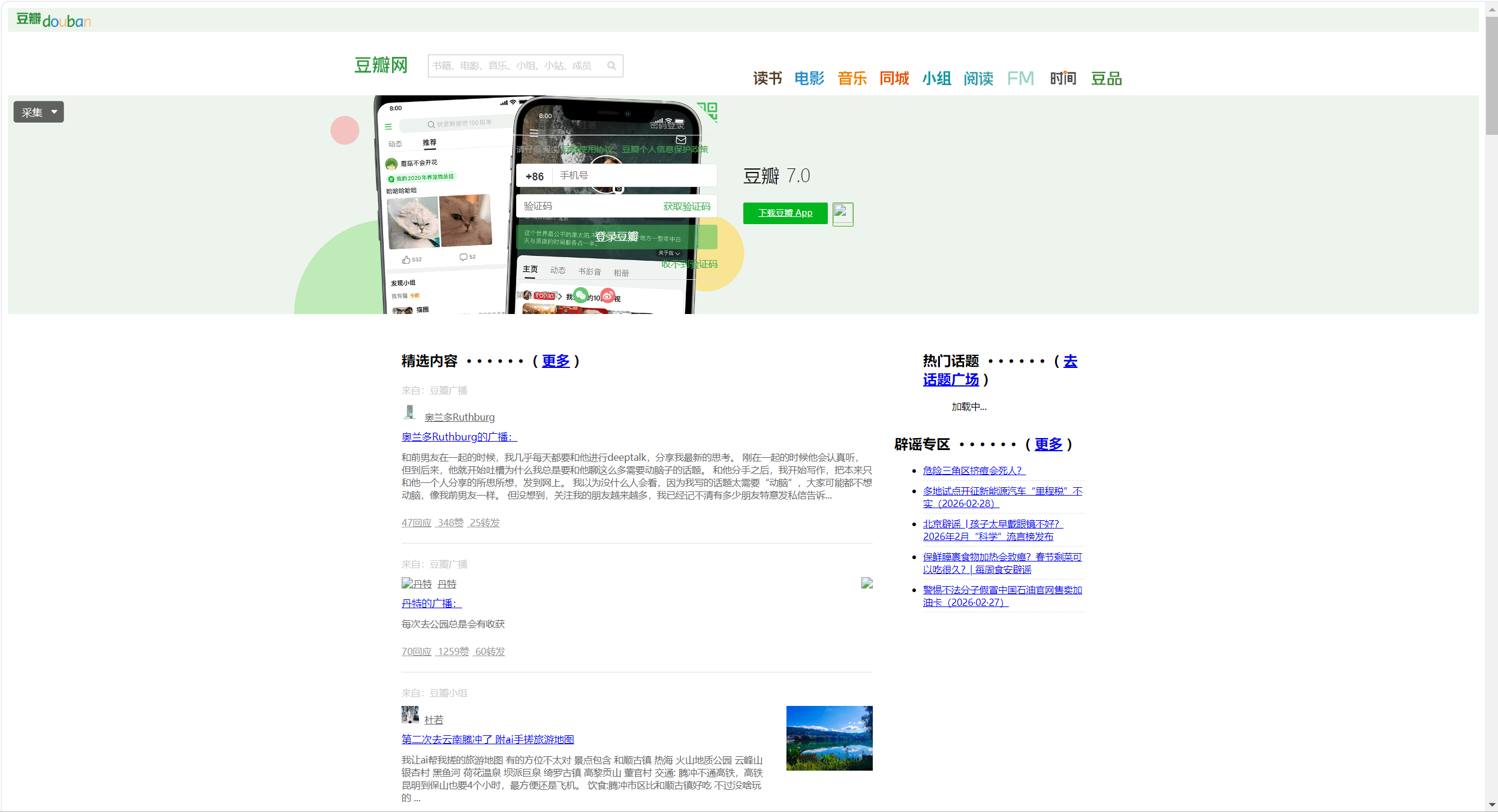 豆瓣深夜翻车！优惠券设置错误被网友“零元购”紧急回应(图4)