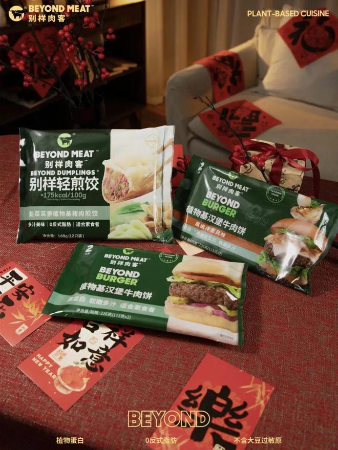 B·sport（中国体育）：BeyondMeat别样肉客跨界卖功能饮料植物肉的故事讲不下去了？(图4)