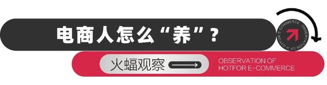 火蝠观察全民“养龙虾”！AI狂潮来袭电商人该如何上桌(图2)