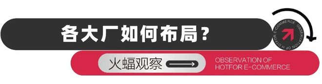 火蝠观察全民“养龙虾”！AI狂潮来袭电商人该如何上桌(图4)