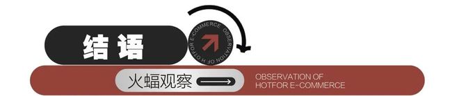 火蝠观察全民“养龙虾”！AI狂潮来袭电商人该如何上桌(图6)