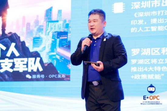 国内首家黄金珠宝垂类OPC社区落地深圳水贝(图2)