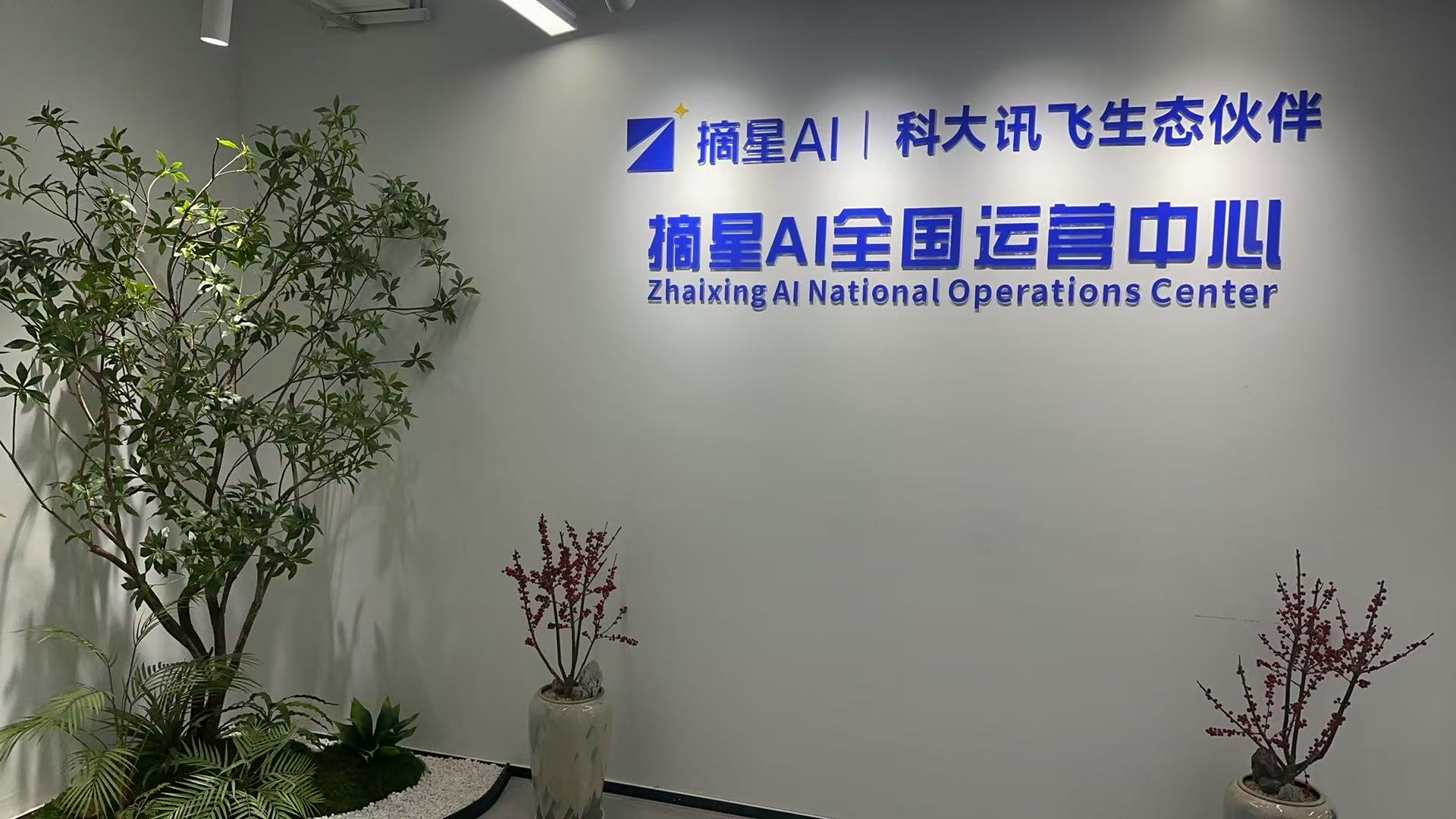 杭州AI搜索优化服务深度评测：2026年五大品牌选型指南(图1)