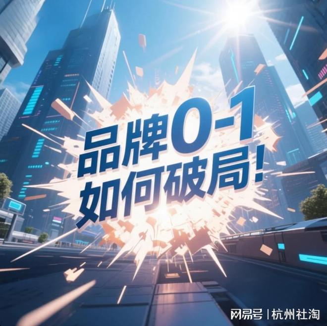 B·sport（中国体育）：「杭州社淘」有店铺缺运营团队？全域代运营替代自建电商团队(图2)