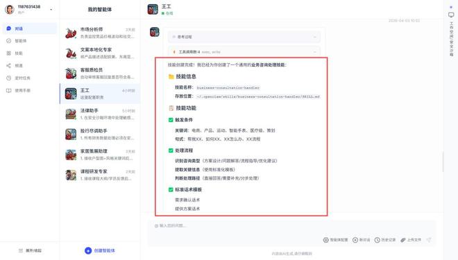 小白养虾哪家强？中科闻歌Claworks让我一人成军！(图4)