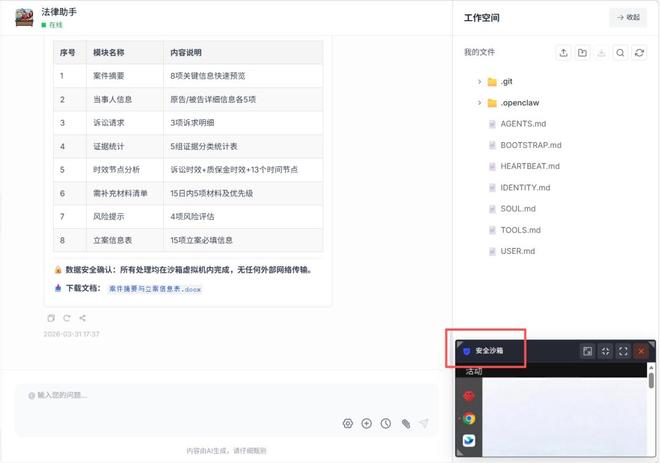 小白养虾哪家强？中科闻歌Claworks让我一人成军！(图6)