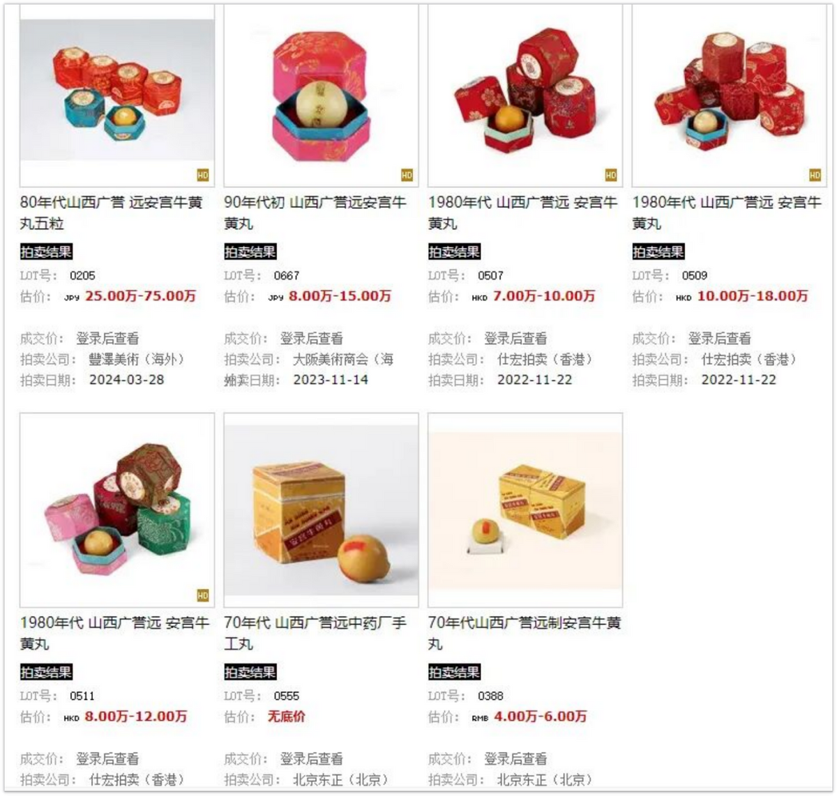 B体育：安宫牛黄丸卖不动同仁堂在风暴中隐秘突围(图2)