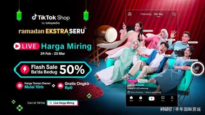 B体育：印尼斋月电商运营技巧：提升订单与转化的实用方法(图3)