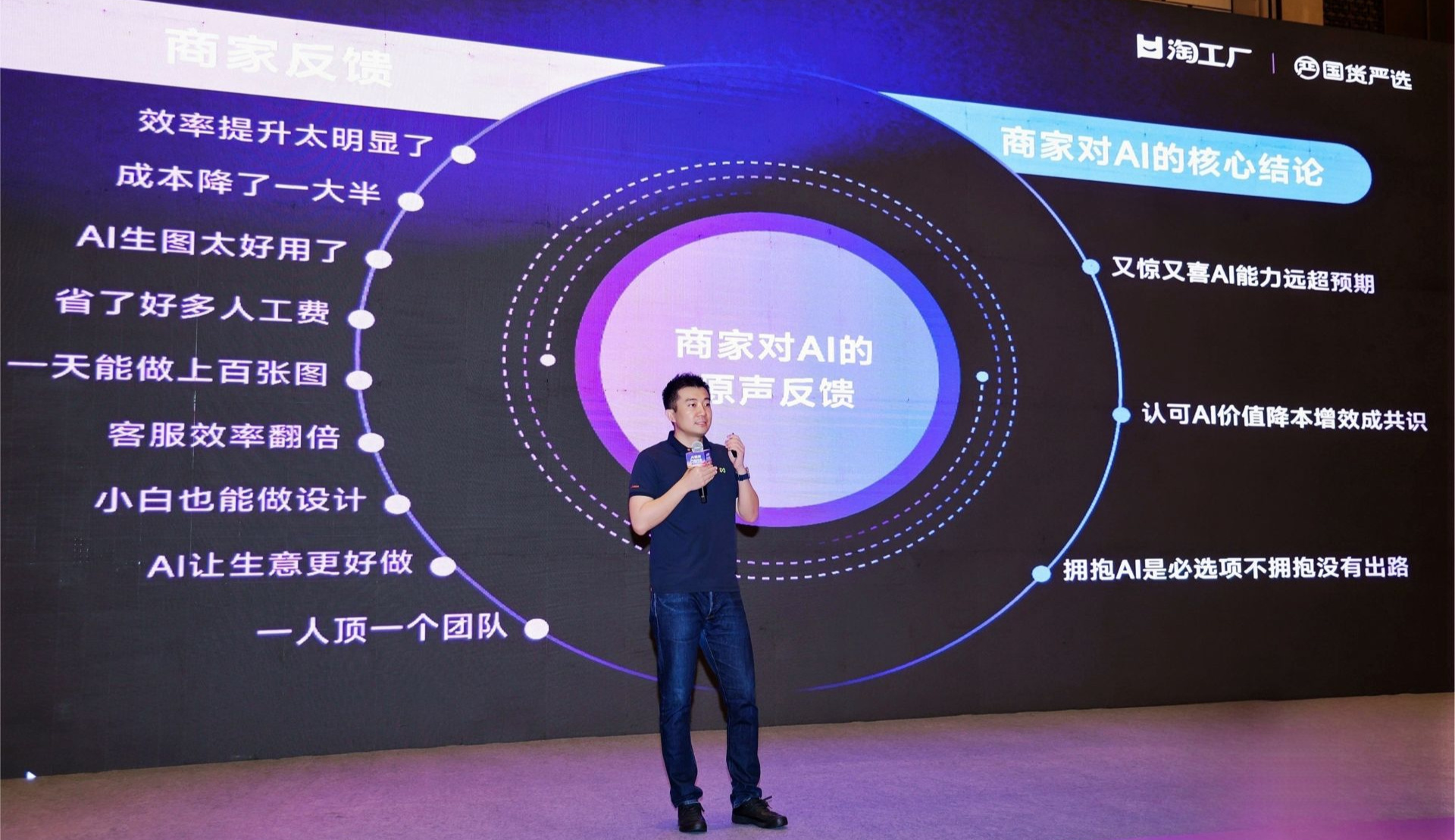 AI智能体“接管”电商生态淘工厂、天猫超市密集发力阿里能否吃下B端AI基建先发红利？(图1)