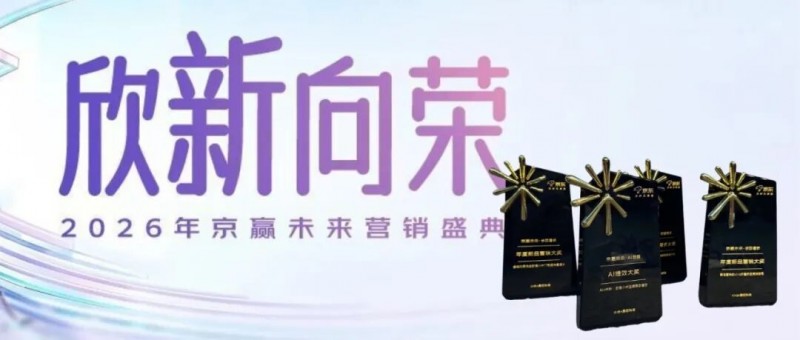 电商实战能力再获权威认证灵狐斩获“京赢未来”大赛四项大奖(图1)